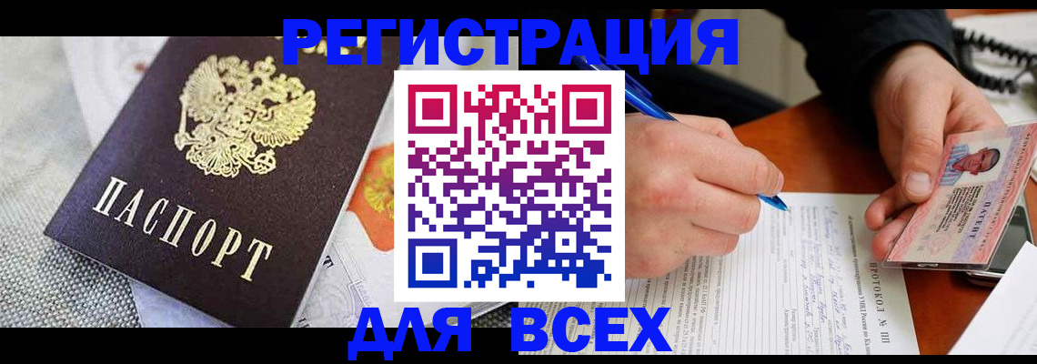 прописка законно в Пермской области