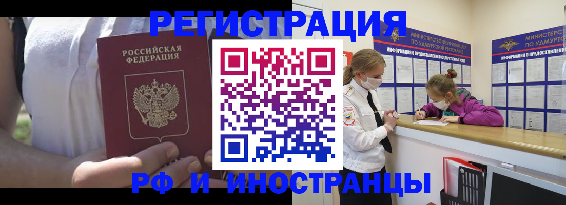 прописка для военкомата в Пермской области