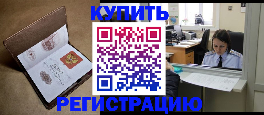 прописка штамп в Пермской области