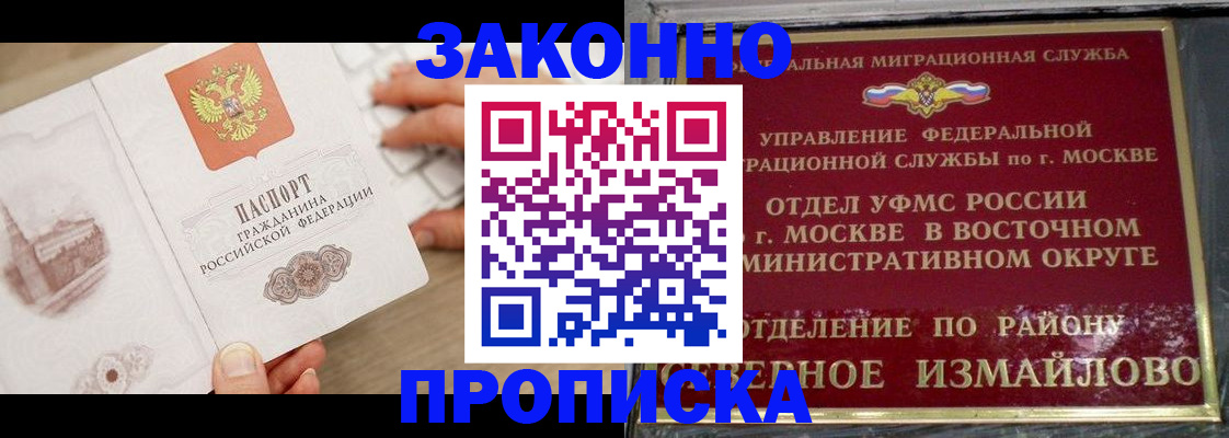 прописка поиск в Пермской области