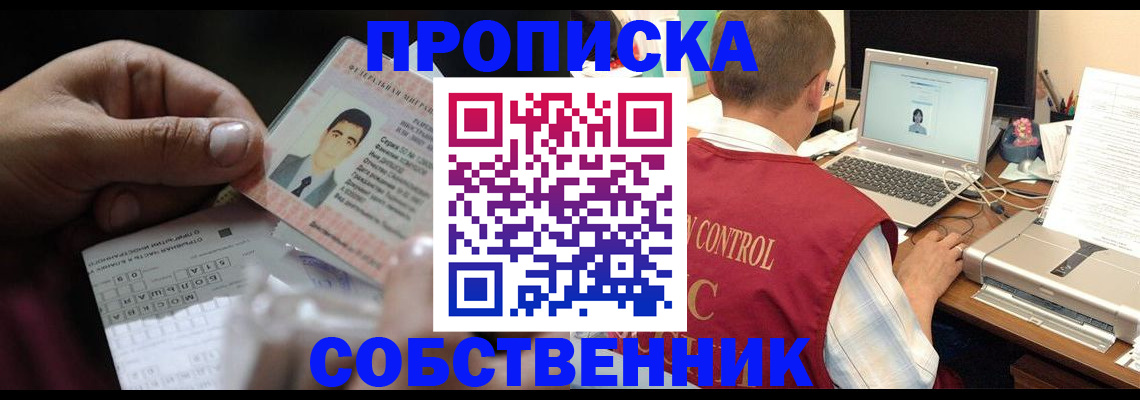 прописка ребенка в Пермской области