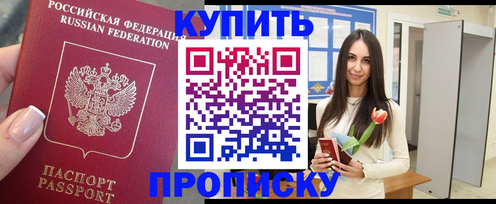 прописка регистрация в Пермской области