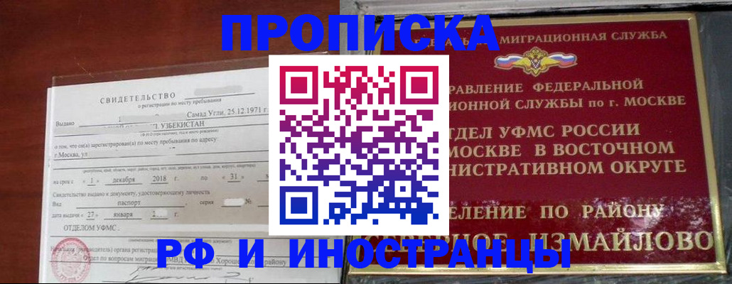 временная регистрация недорого в Пермской области