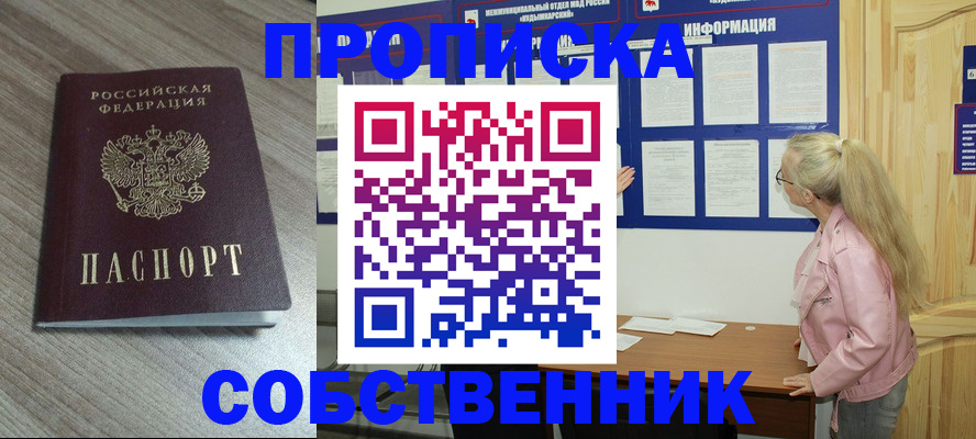 прописка для военкомата в Пермской области