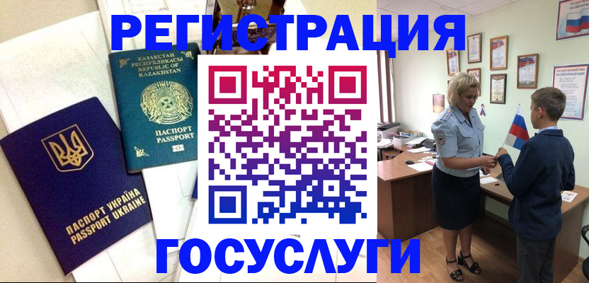 прописка законно в Пермской области