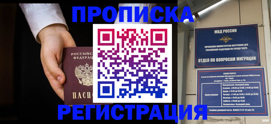 регистрация для школы в Пермской области